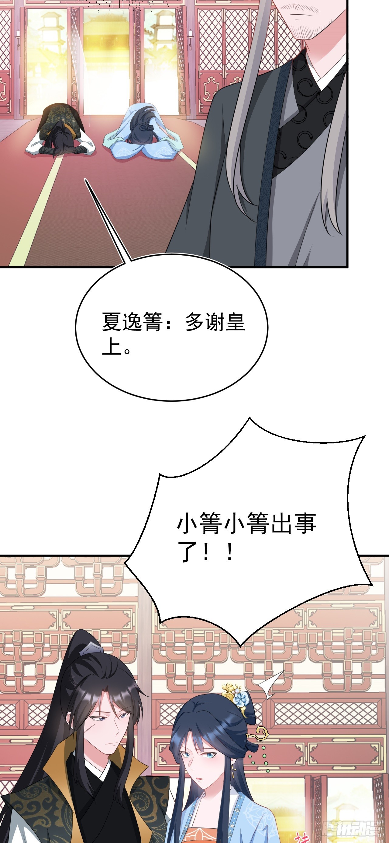 第13话 感情升温30