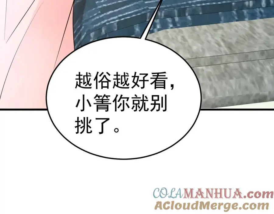 第55话 呀呼~度假啦96