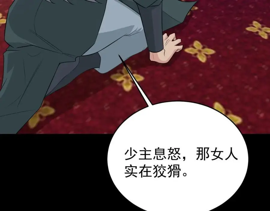 第68话 请你喝上等烈酒！57