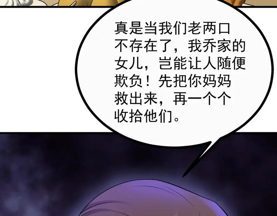 第77话 黑料缠身134