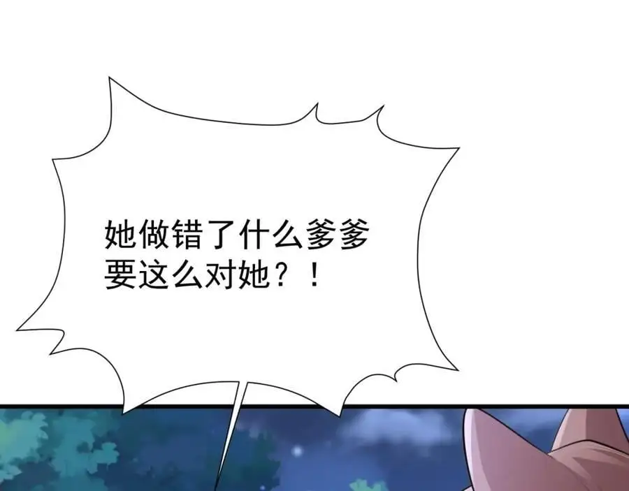 第61话 手撕千色颜！77