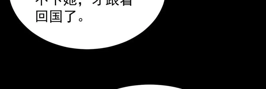 第77话章节名：黑料缠身34