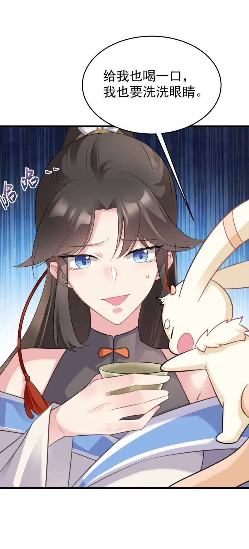 第43话 美女军师上线！46
