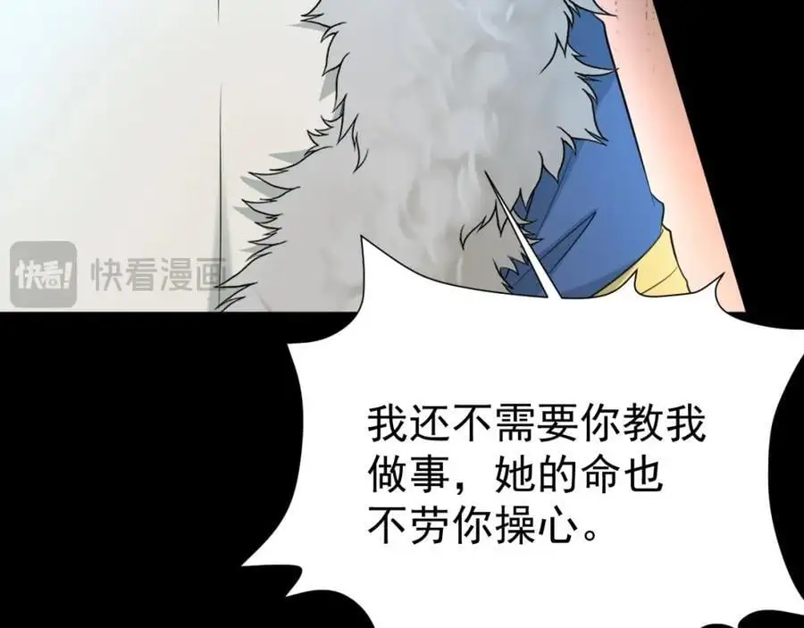 第63话 小黑蜥蜴要上位？！70