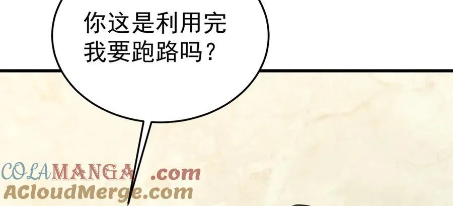 第82话 直播“狗咬狗”！32