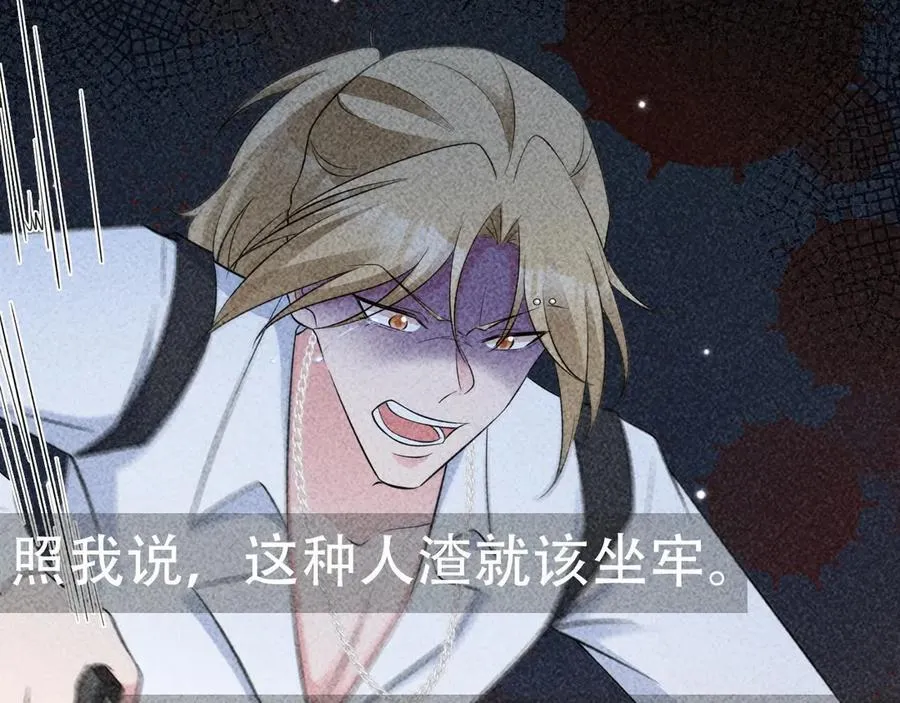第82话 直播“狗咬狗”！139