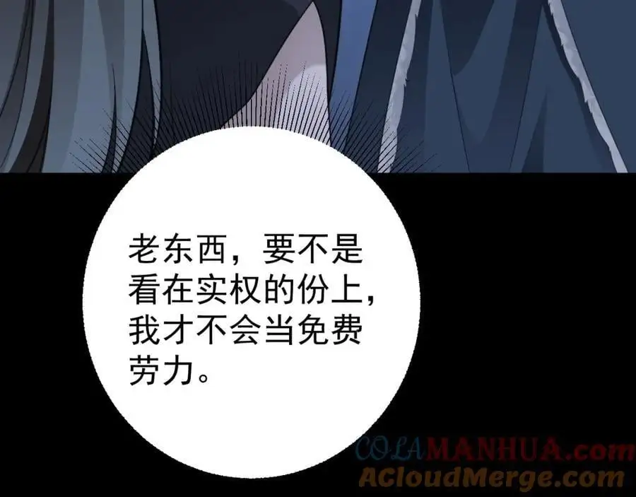 第63话 小黑蜥蜴要上位？！104