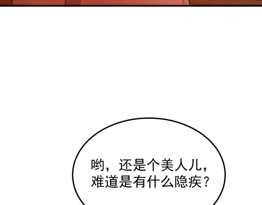 第57话 扒皮灭族之恨！117