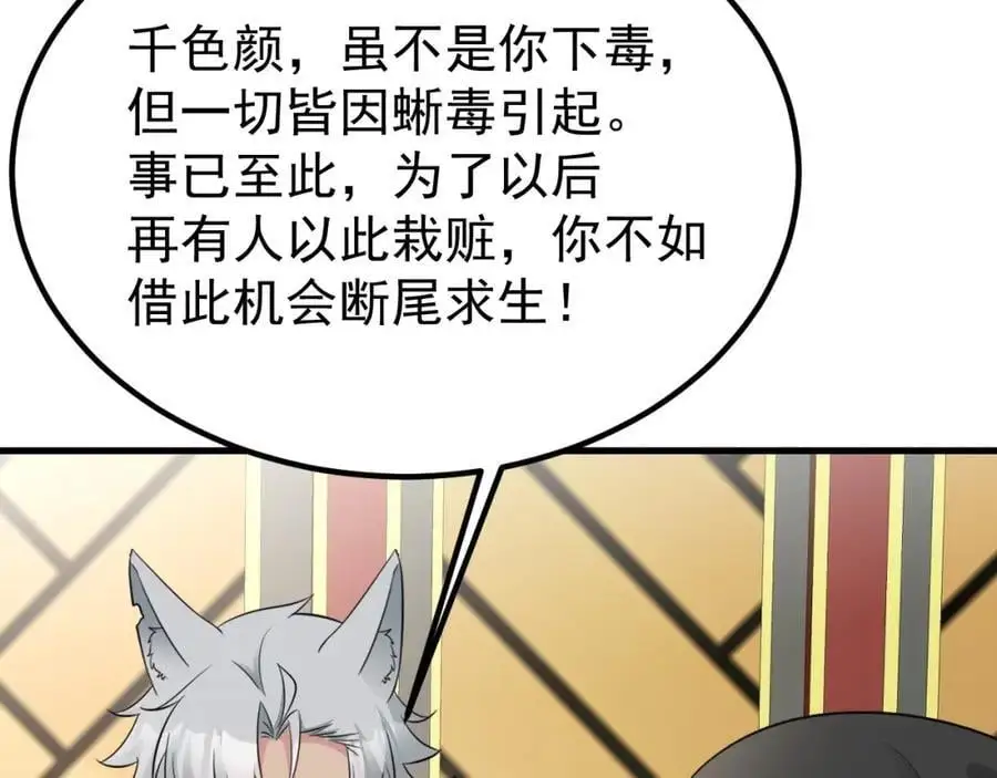 第67话 挥刀捅亲爹！97