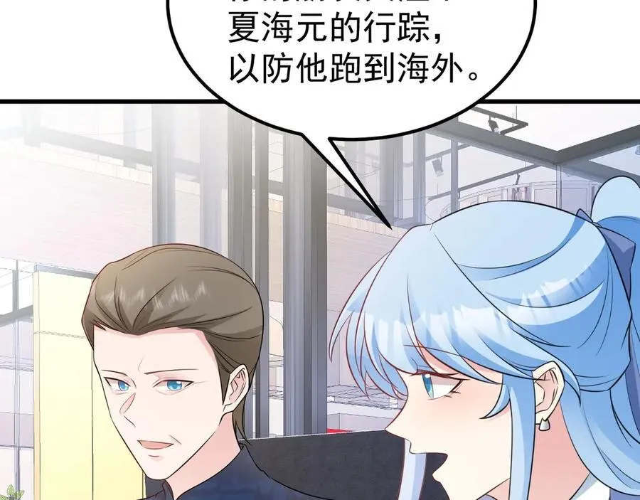 第83话 乔家暗线107
