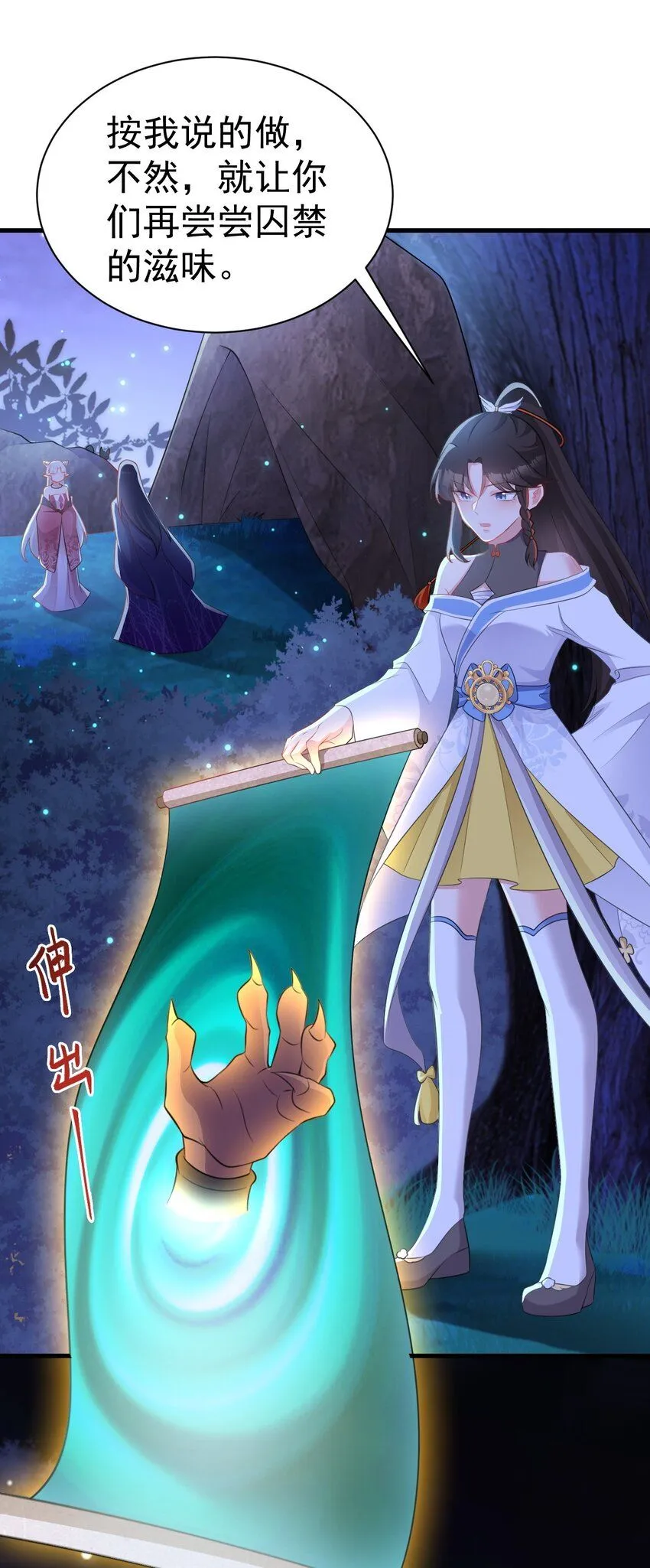 第46话 咦！全是口水43