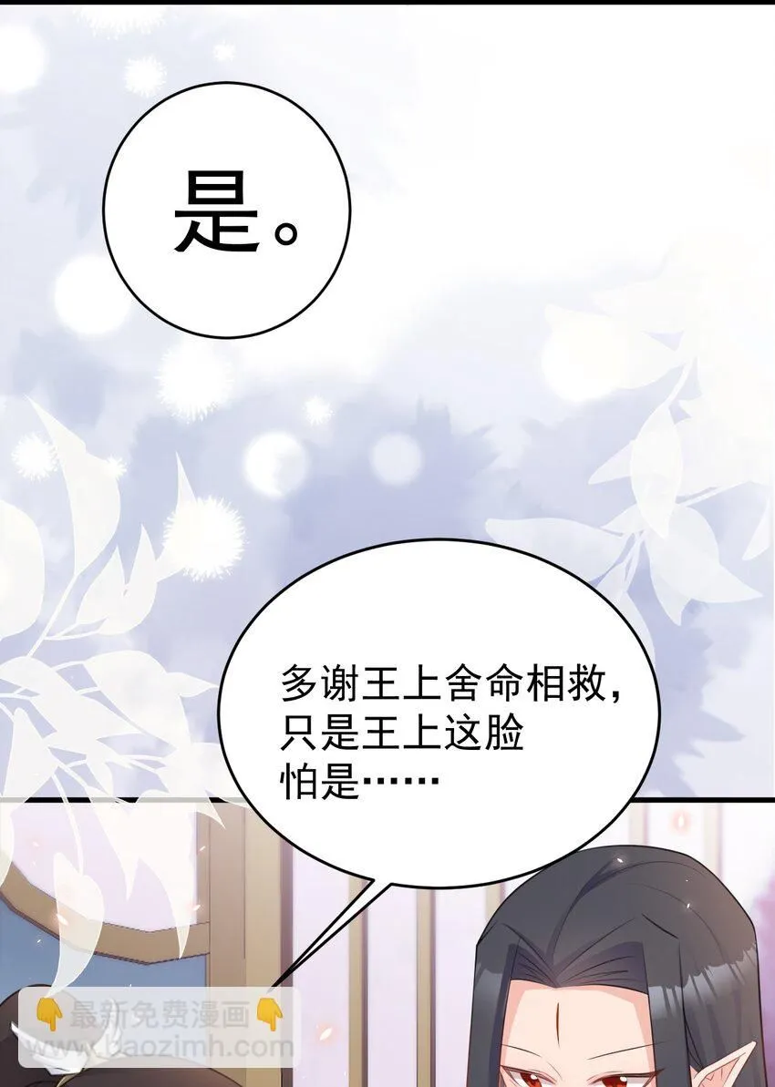 第44话 恋爱脑妖后13