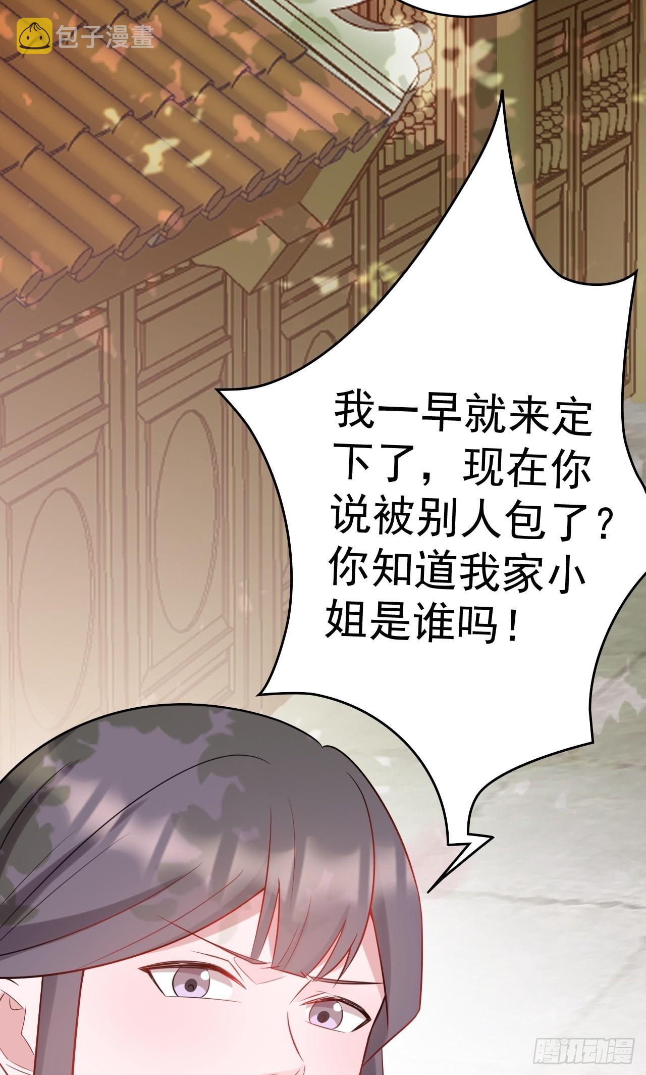 第6话 系统商城开启38