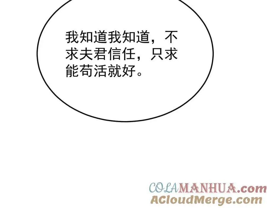 第58话 恶人自有恶人磨！128