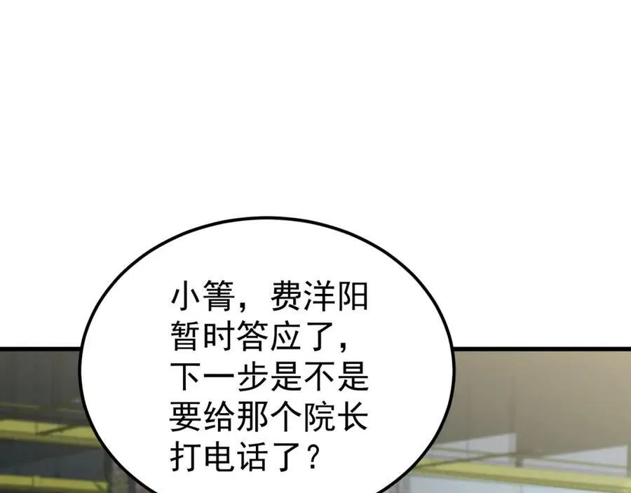 第74话 夏逸箐的反击！105