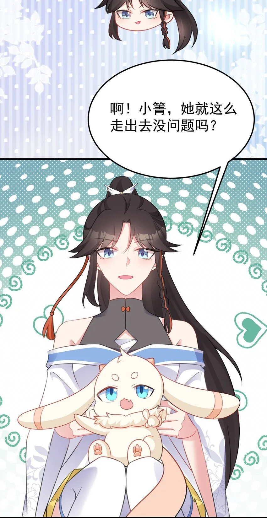 第46话 咦！全是口水25