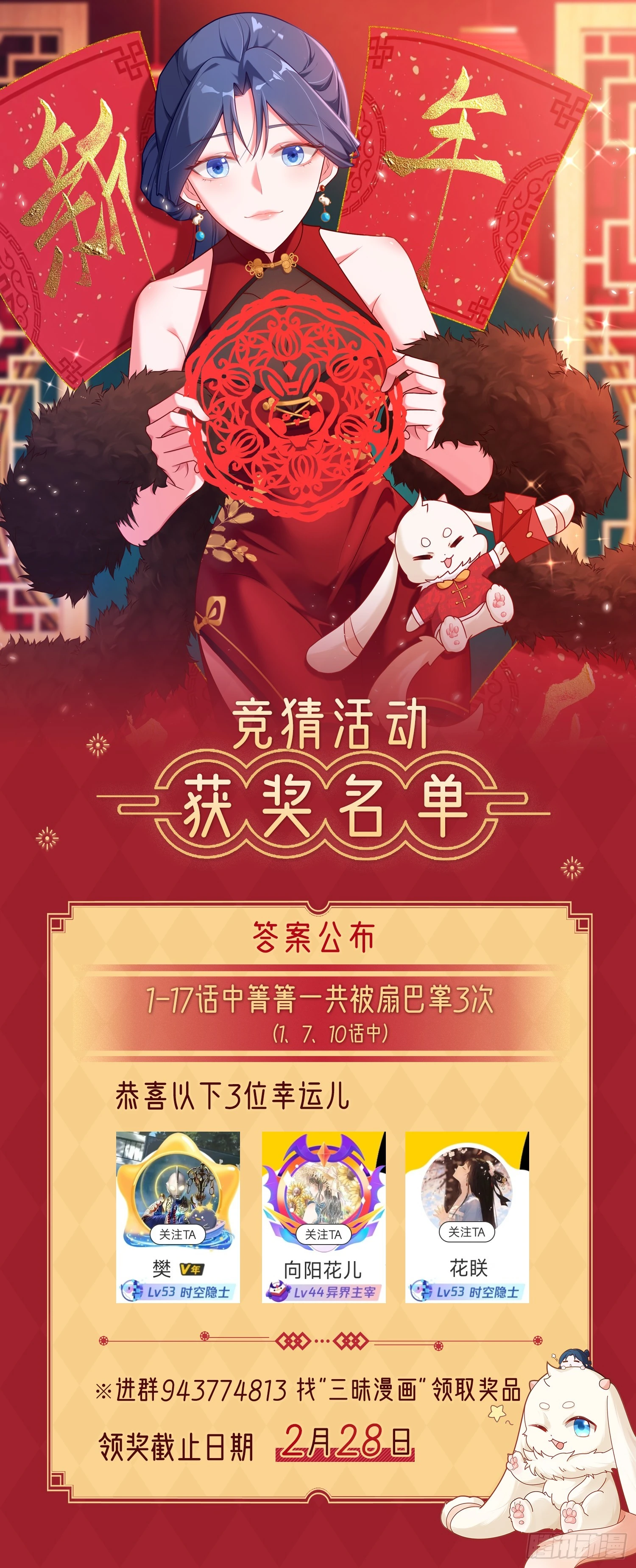第23话 挖坑达人上线！59