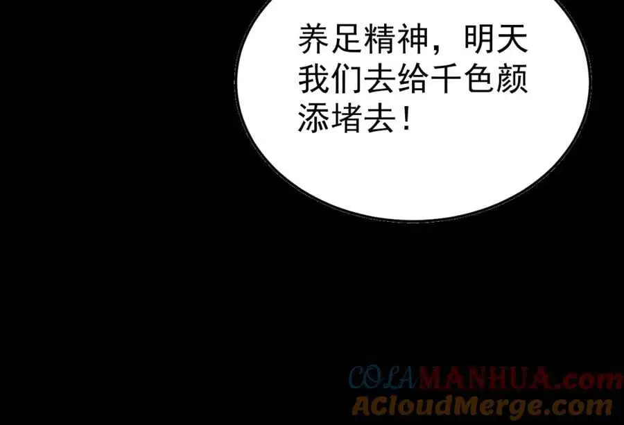第63话 小黑蜥蜴要上位？！152