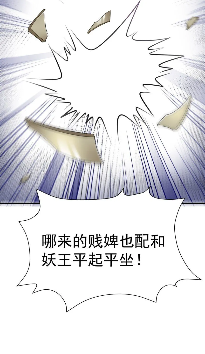 第43话 美女军师上线！48