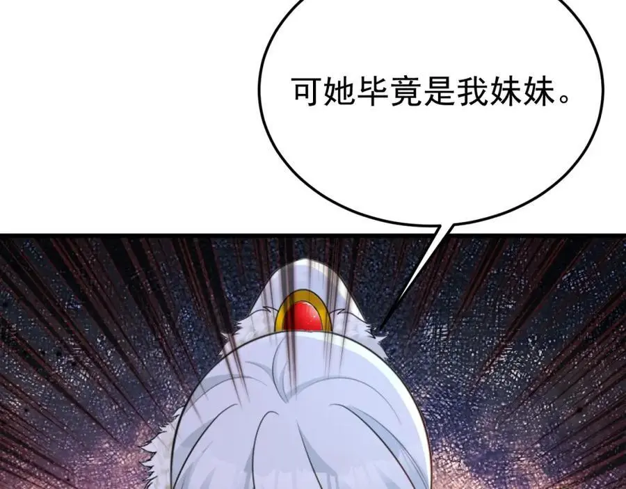 第61话 手撕千色颜！82