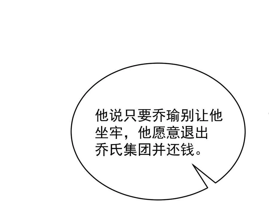 第85话 协商出狱？！102