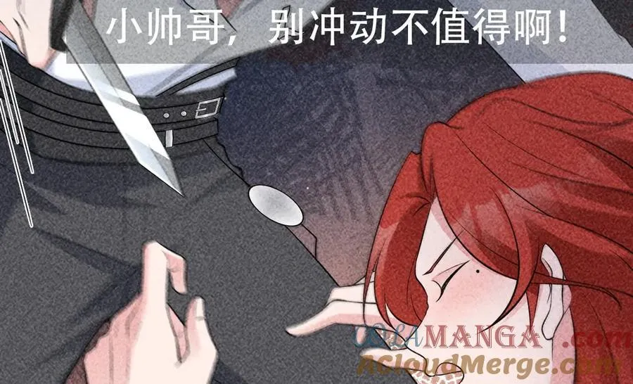 第82话 直播“狗咬狗”！140