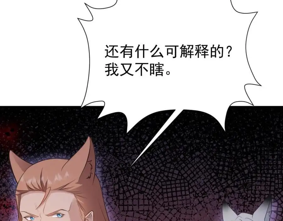 第61话 手撕千色颜！69