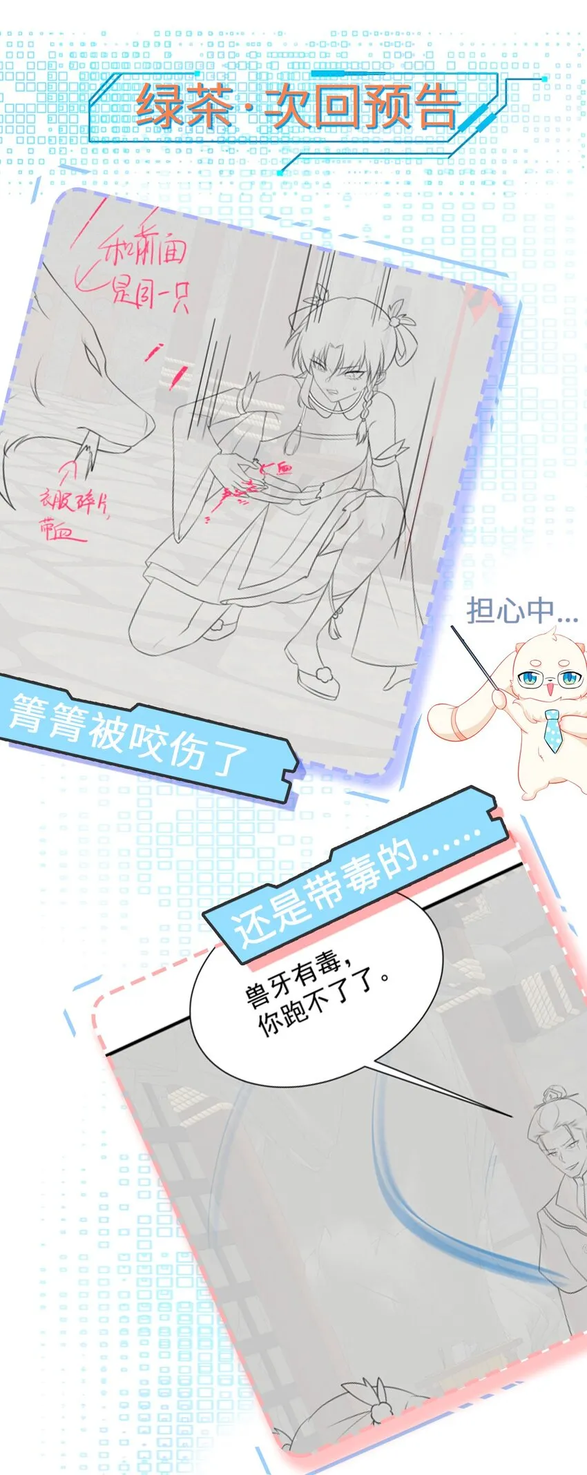 第37话 摧毁夏没脸的希望51
