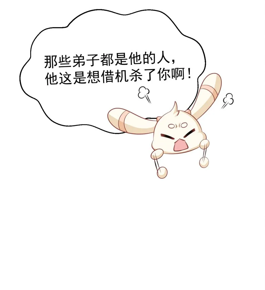 第34话 夺丹虐茶！27