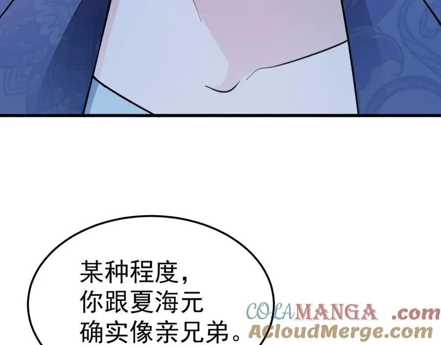 第88话 渣男贱女互撕？！32