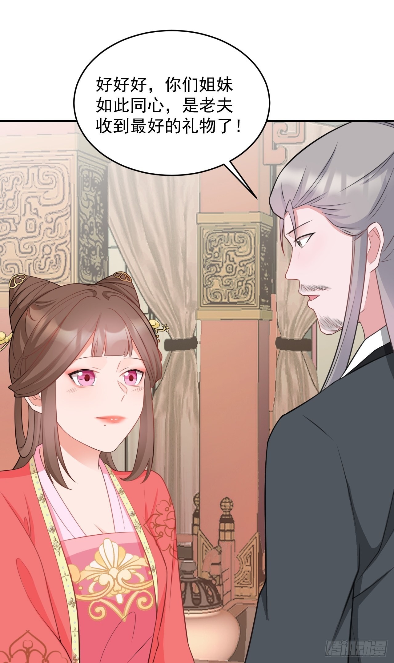 第4话 绿茶祭天，法力无边26