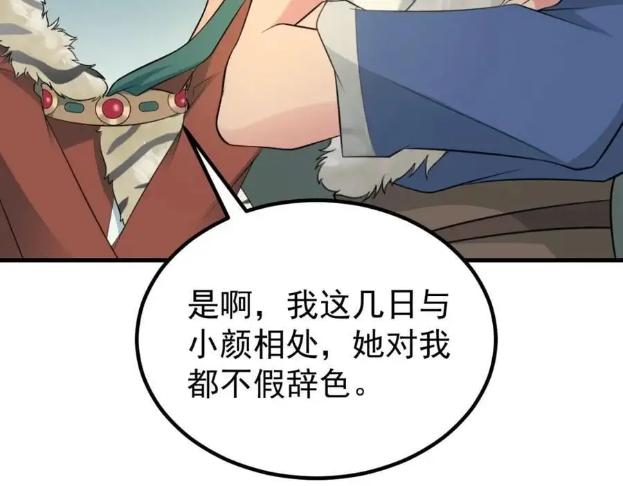 第64话 蜥蜴种田173