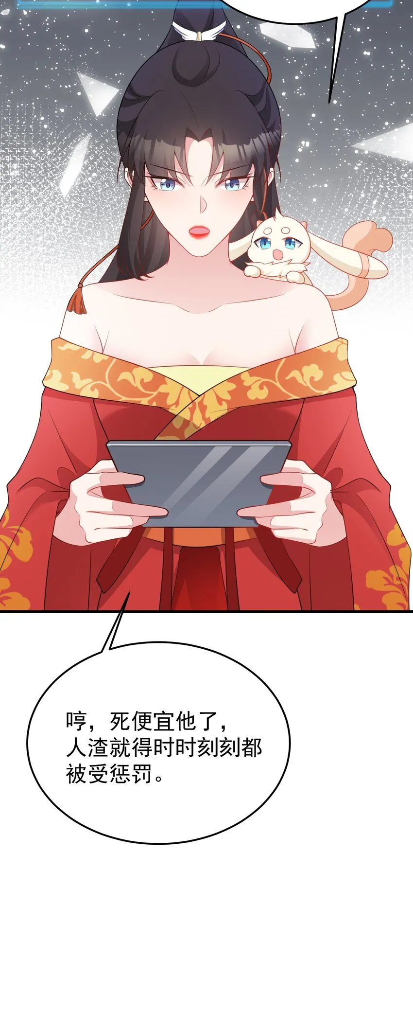第54话 永世不得超生23