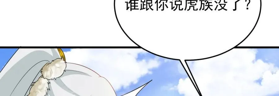第71话 统一两族！111