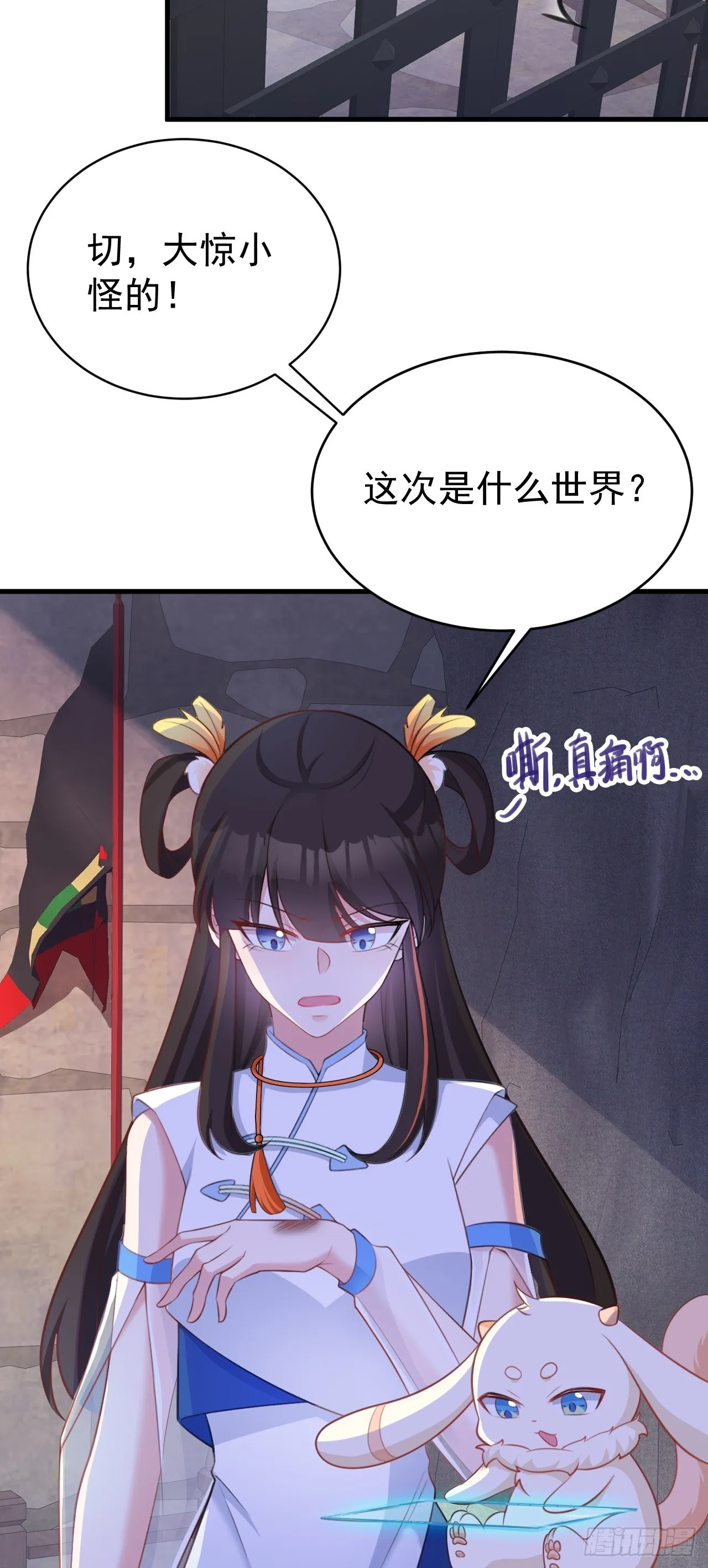 第31话 上来就虐你17