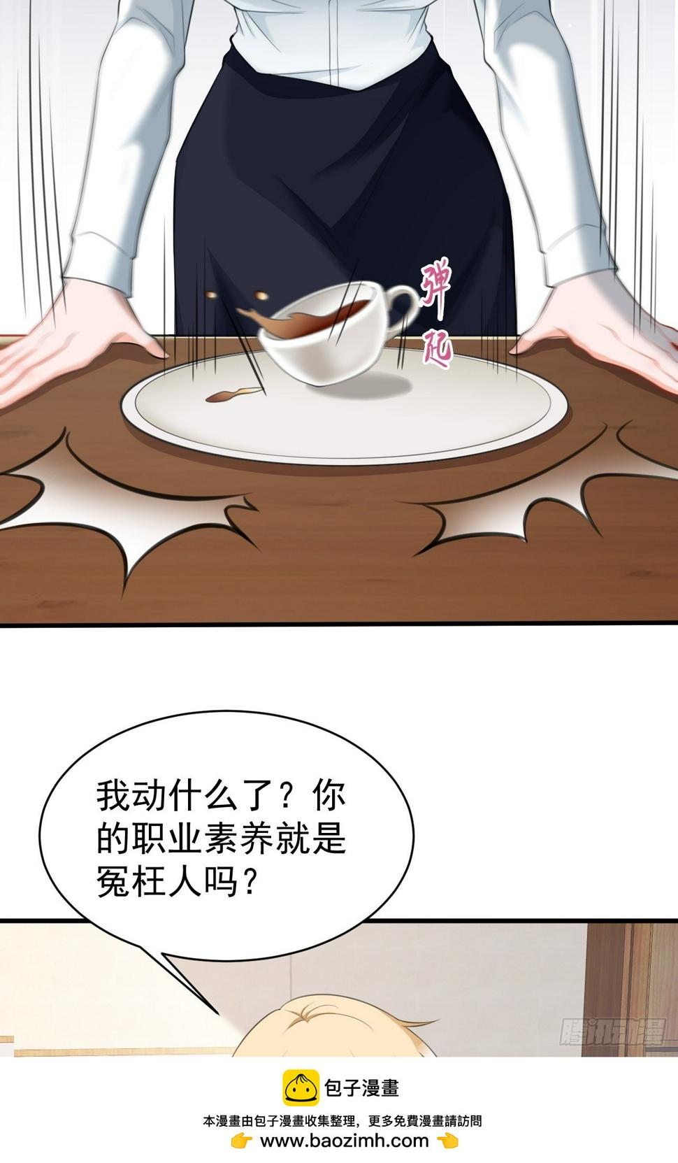 第25话 白更的其妙用处49