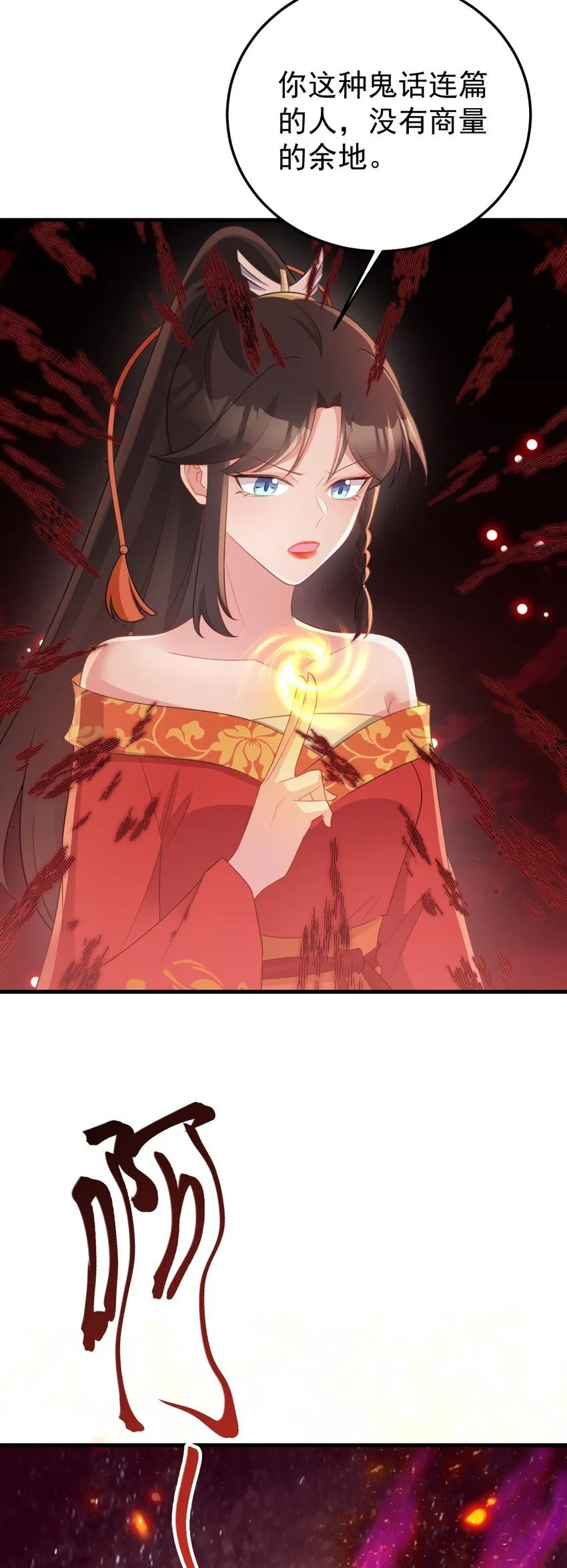 第49话 油王终下线！17