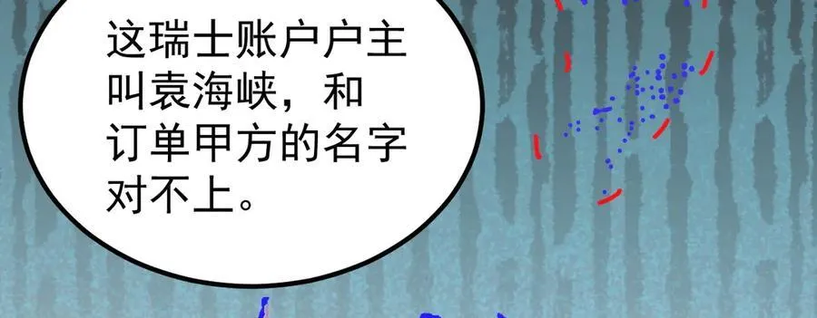 第83话 乔家暗线79