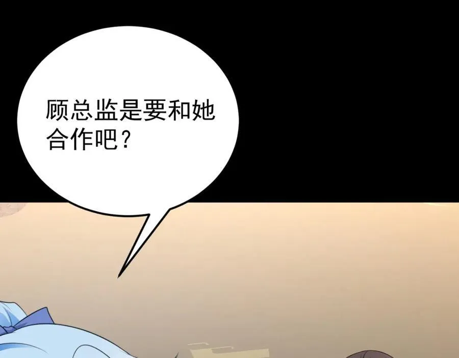第77话章节名：黑料缠身51