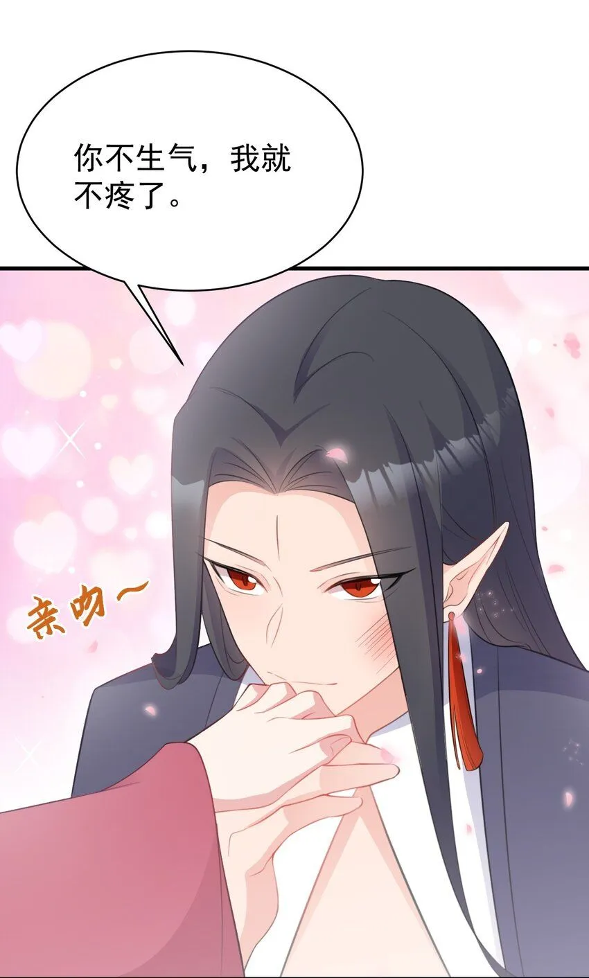 第44话 恋爱脑妖后26