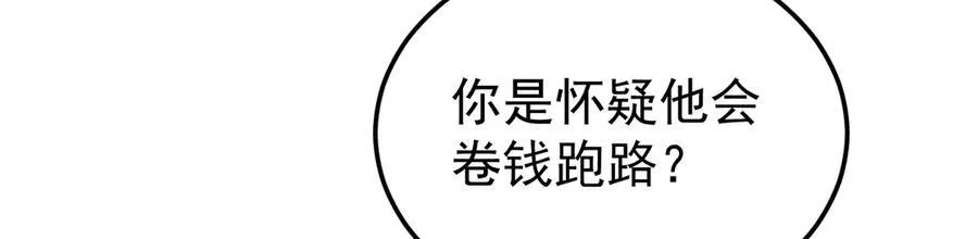 第83话 乔家暗线50