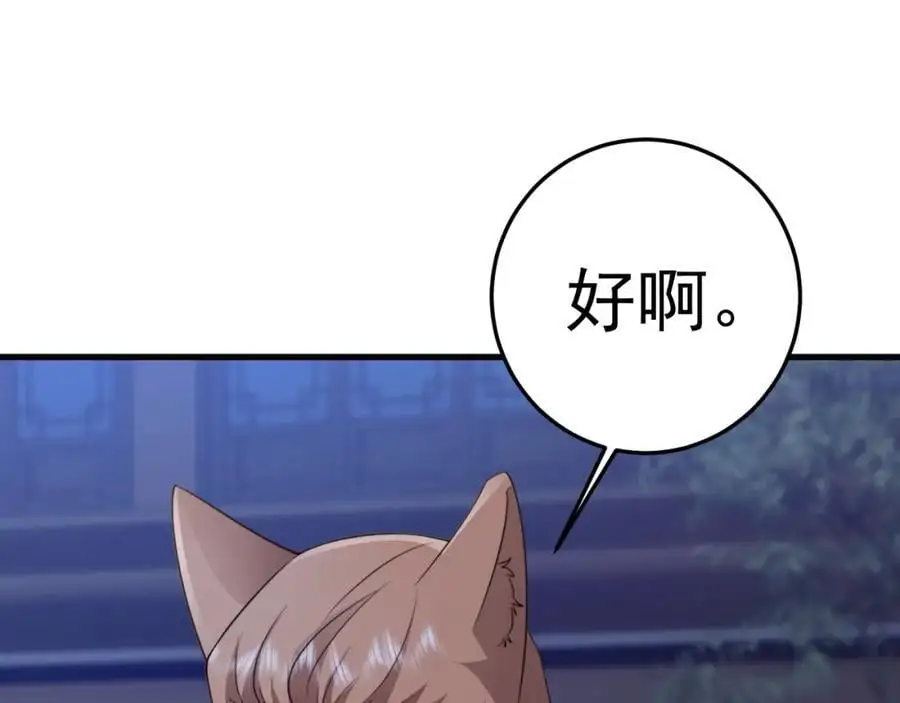 第61话 手撕千色颜！119