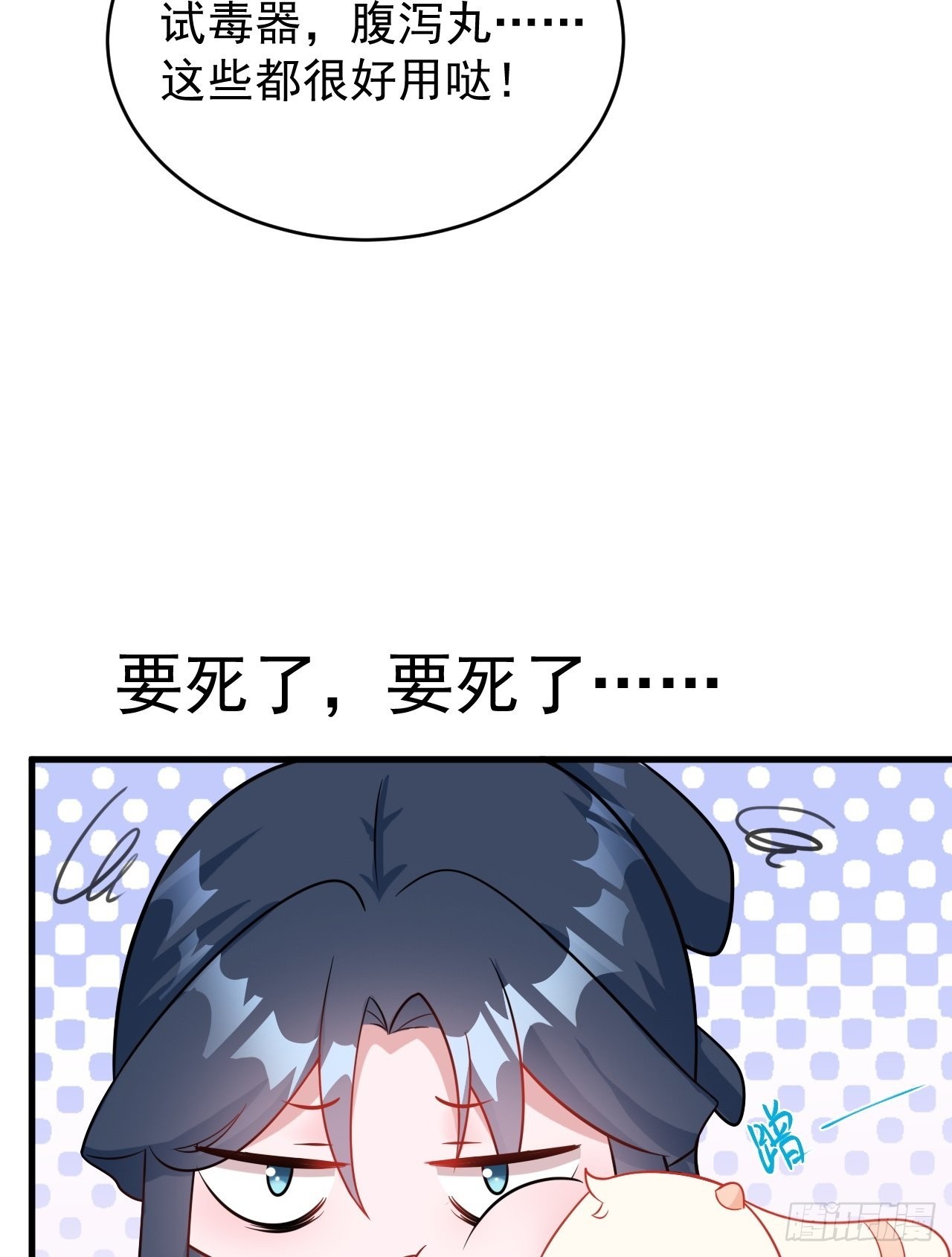 第6话 系统商城开启13