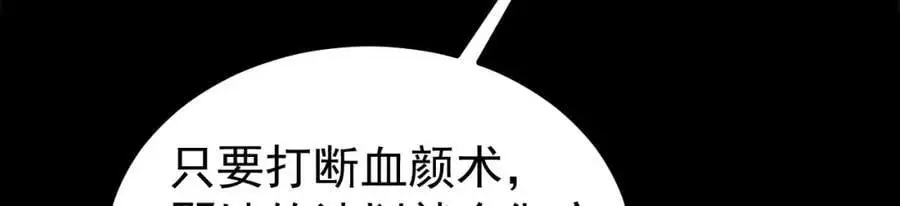 第57话 扒皮灭族之恨！158