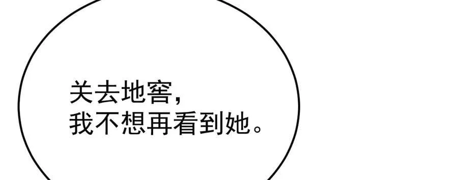 第90话 解锁！西方小世界147