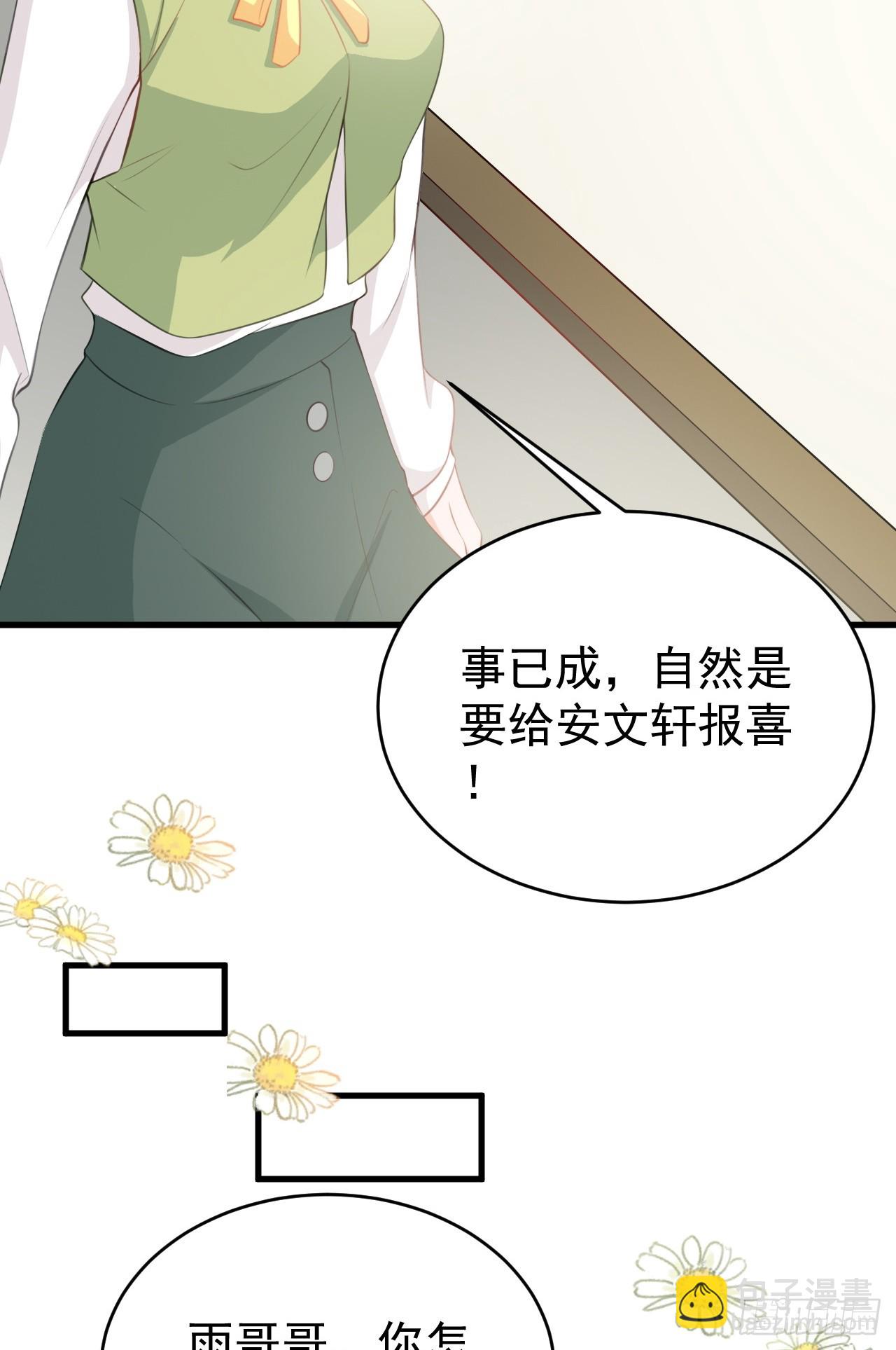 第23话 挖坑达人上线！13