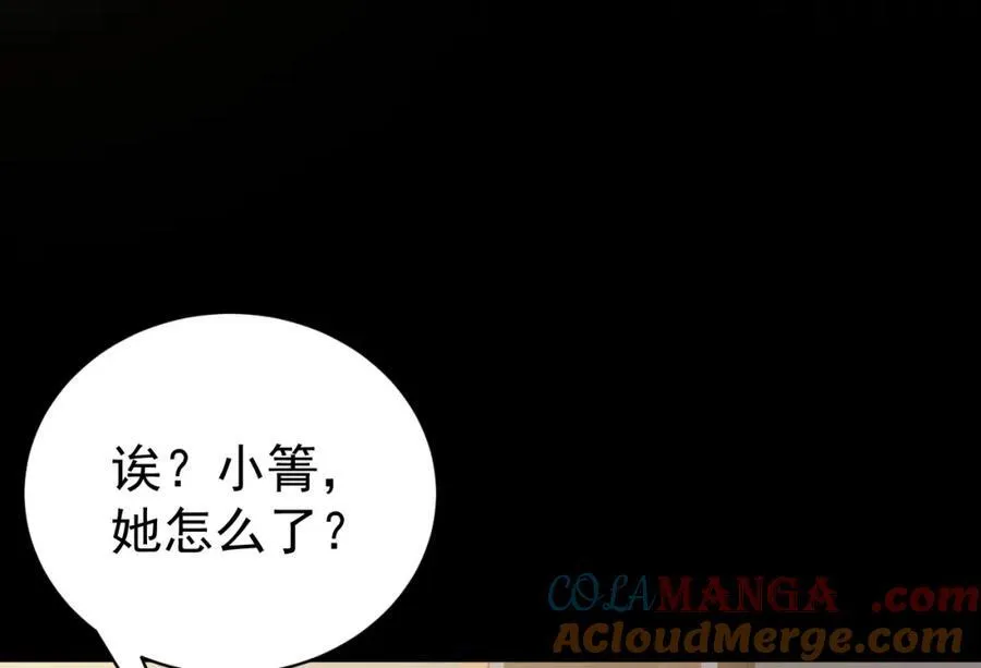 第77话 黑料缠身16