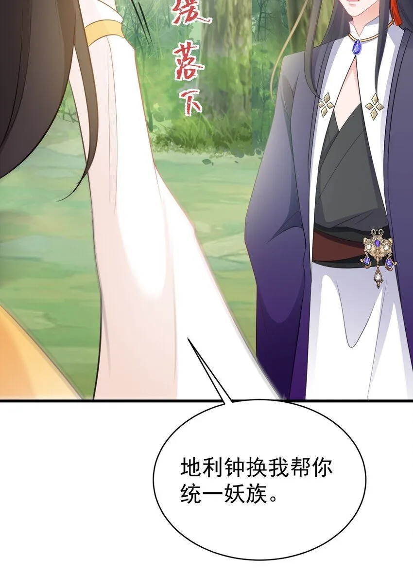 第43话 美女军师上线！20
