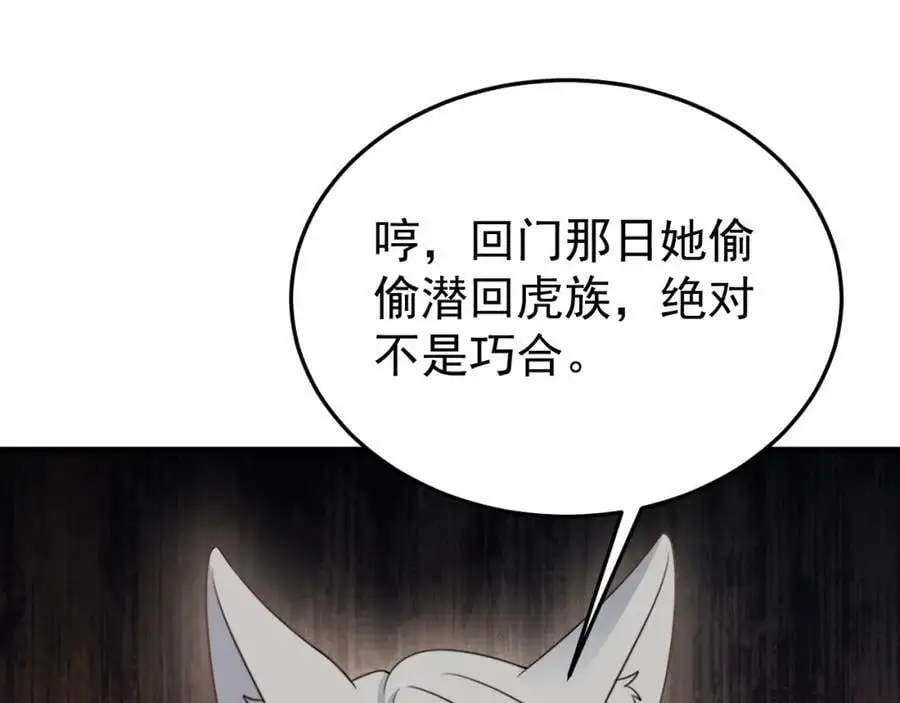 第64话 蜥蜴种田175