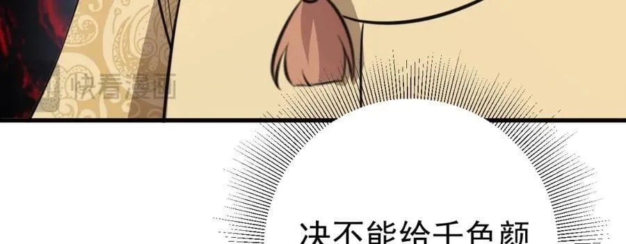 第69话 打得你口眼歪斜！58
